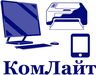 КомЛайт — сервисный центр в Ульяновске